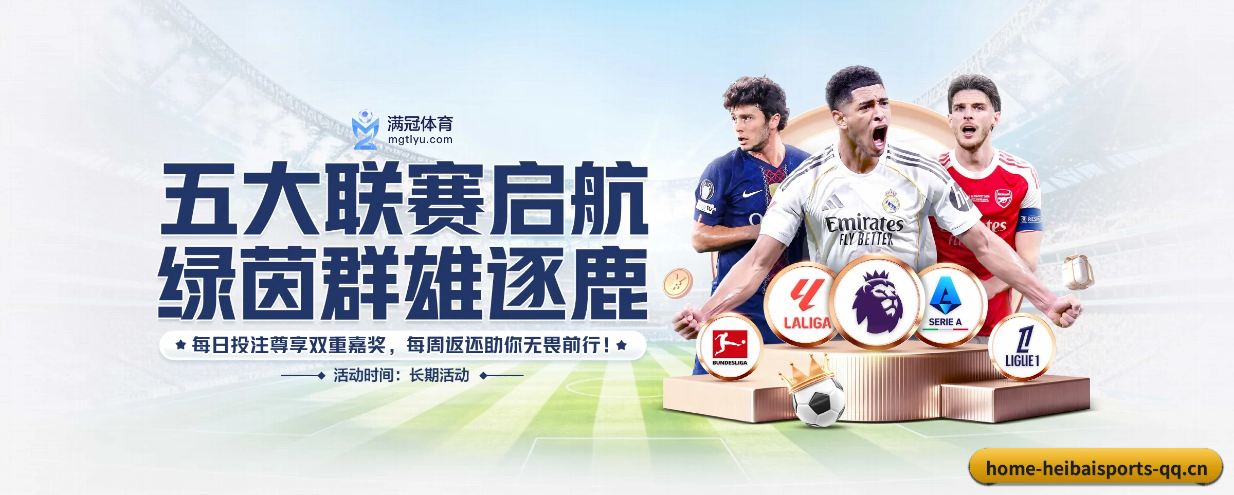 黑白体育的生长脉络 - 体育资讯内容服务（heibaisports）