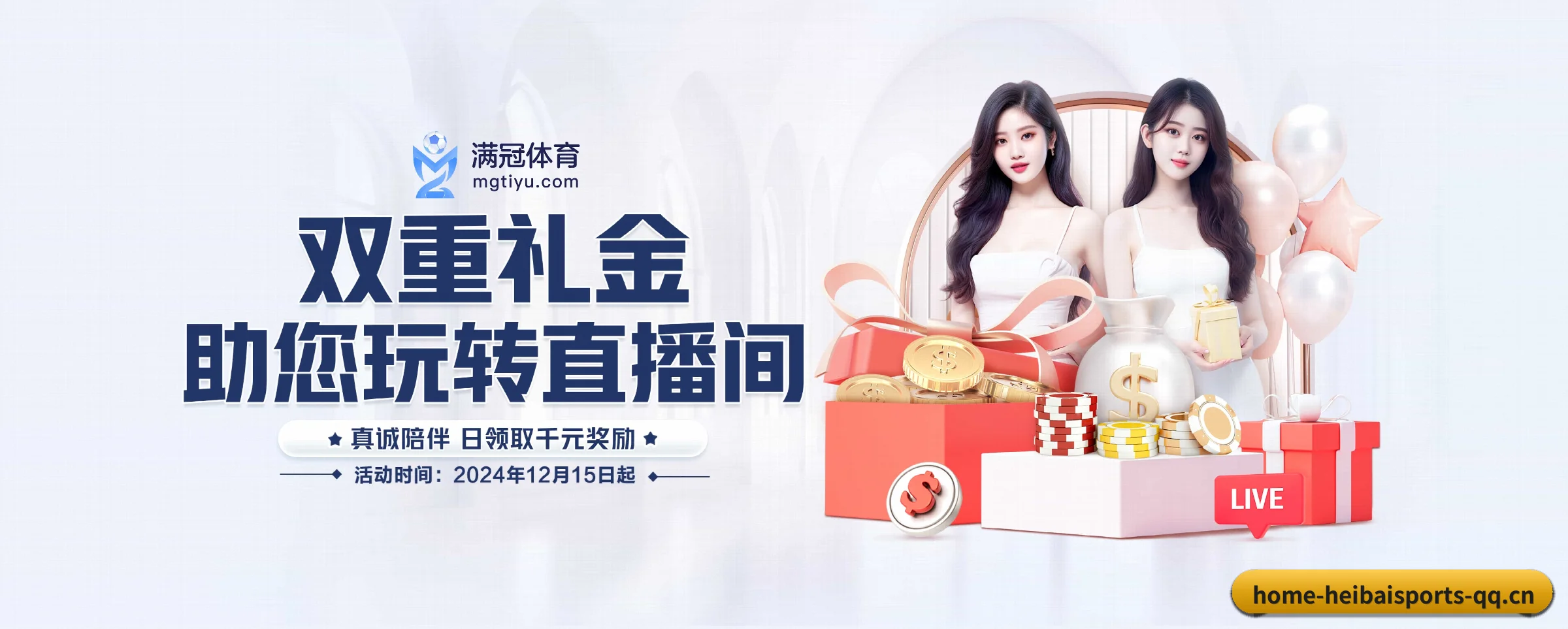 我们的使命 - heibaisports